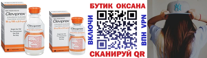 Купить  Неман  БУТИРАТ BDO 