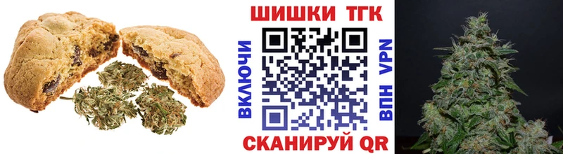 Печенье с ТГК марихуана  Купить закладки  Неман 