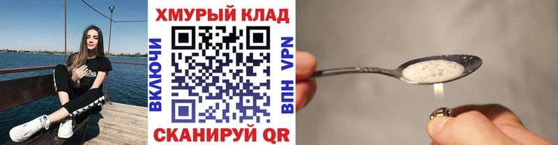 ГЕРОИН афганец  Купить где  Неман 