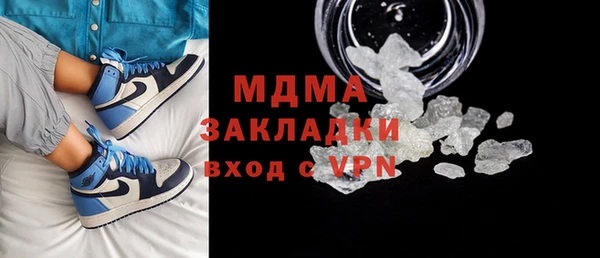 молекула духа Богородск